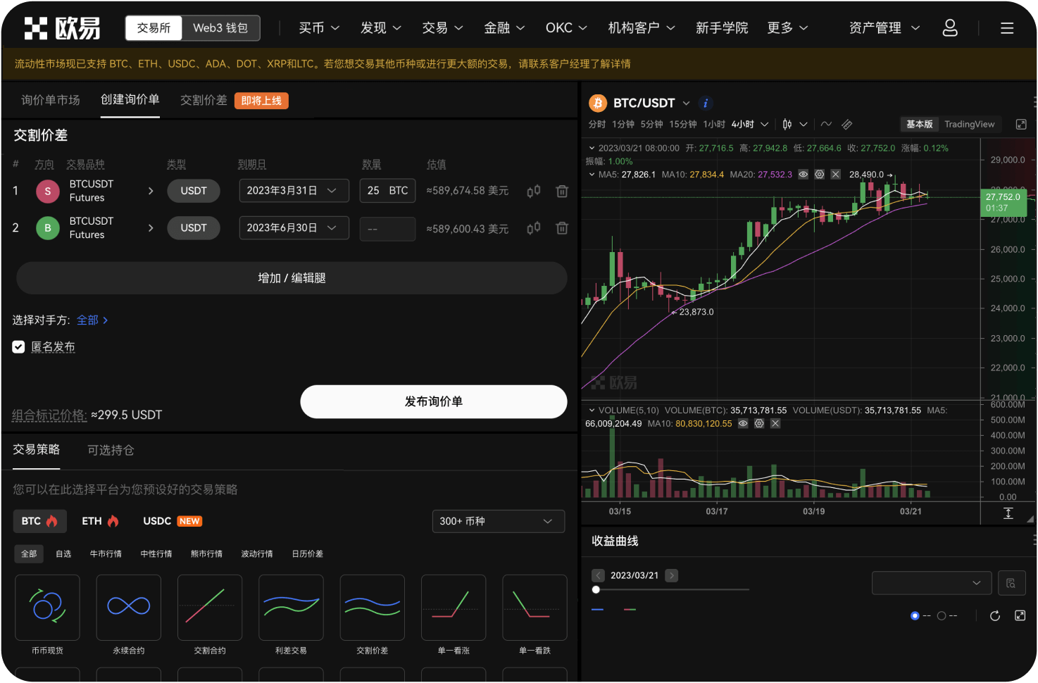 个人可以参与交易所做市吗